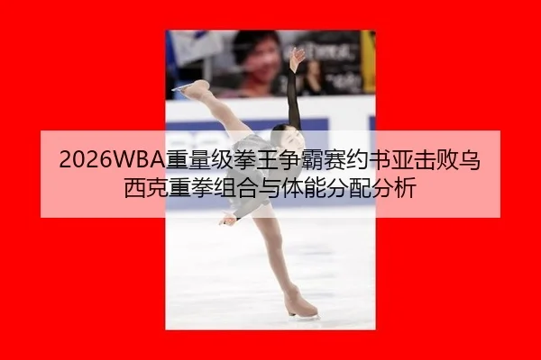 zhong-liang-ji-quan-wang-zheng-ba-sai-yue-shu-ya-ji-bai-wu-xi-ke-zhong-quan-zu-he-yu-ti-neng-fen-pei-fen-xi-2-939.jpg